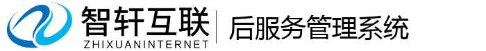 后服务管理系统